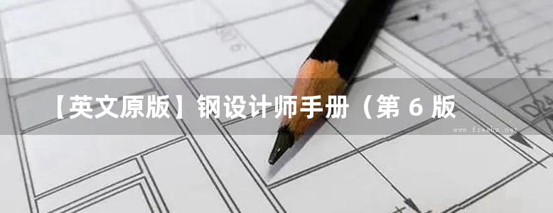 【英文原版】钢设计师手册（第 6 版）Steel Designers Manual (6th Edition)（按BS 5950、BS 5400）